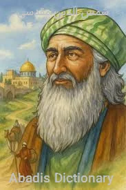 شمس الدین مقدسی